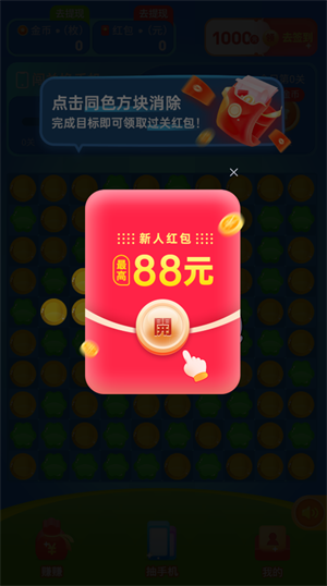 荔枝乐消消 v1.0.1图