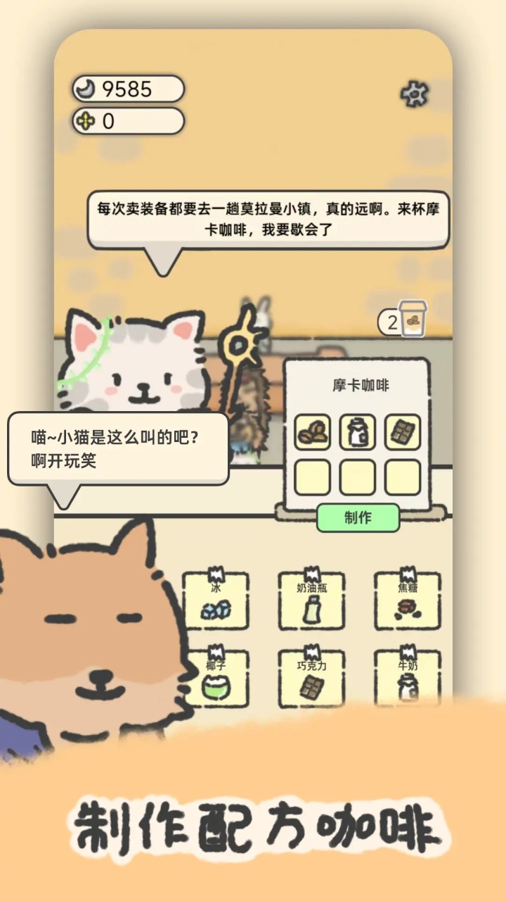 望月屋 v1.0.6图