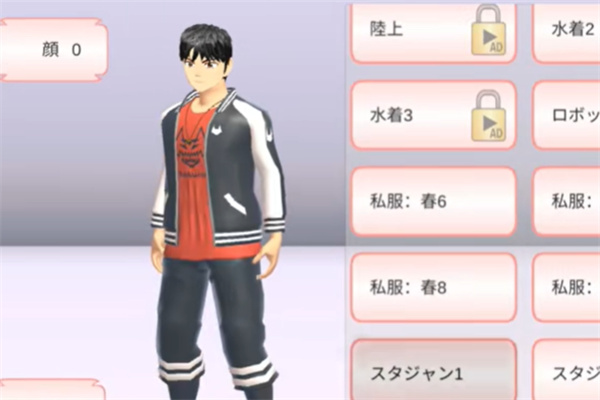 樱花校园模拟器2024最新版