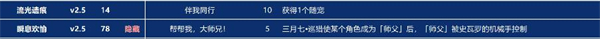 崩坏星穹铁道