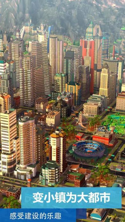 模拟城市我是市长 0.92.21396.30022图