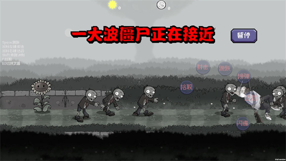 戴夫大战僵尸 v1.05图
