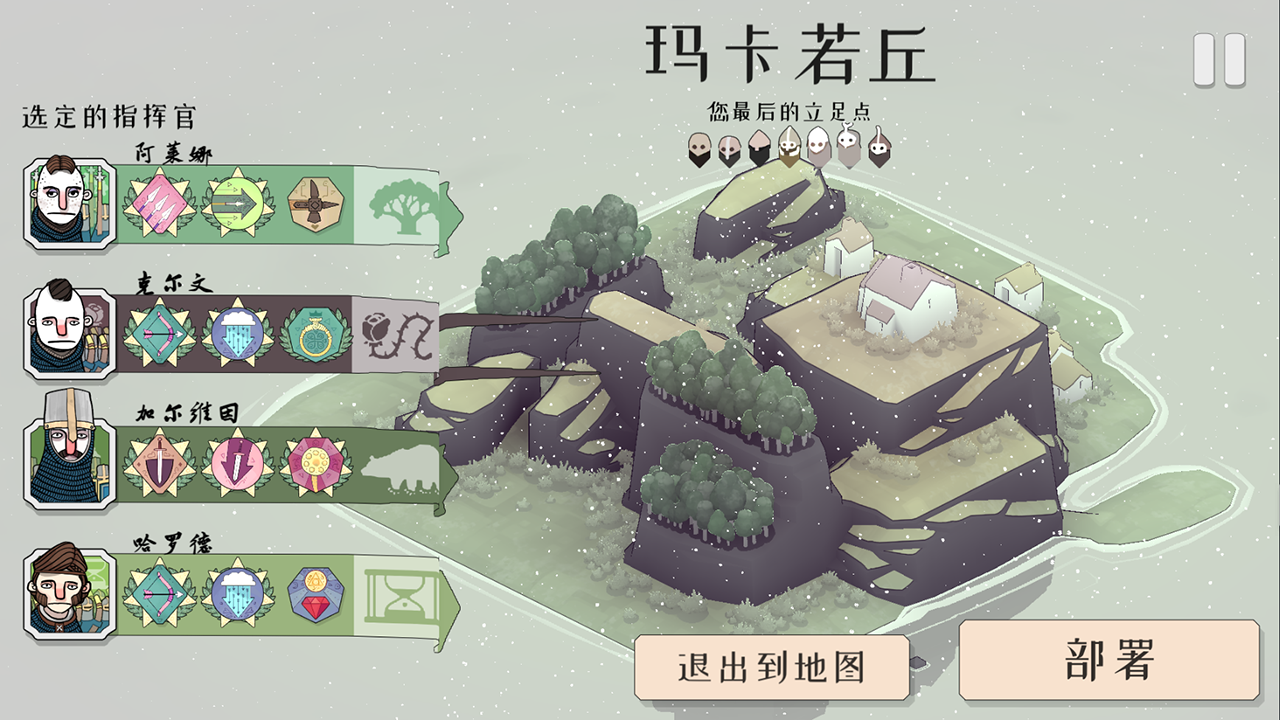 黎明守卫恶北 v360图