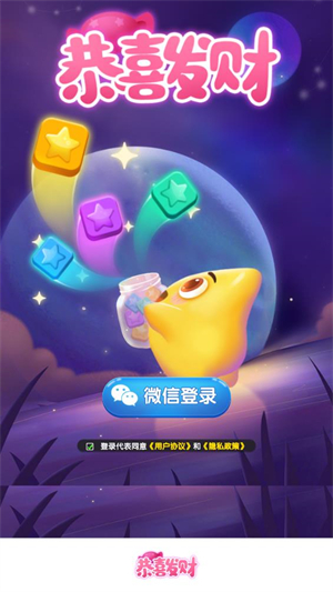 恭喜发财 v1.0.4图