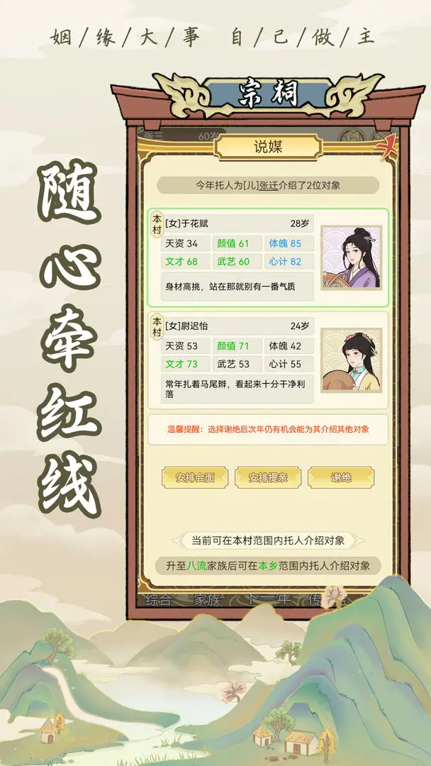 祖宗模拟器 v1.0.3图