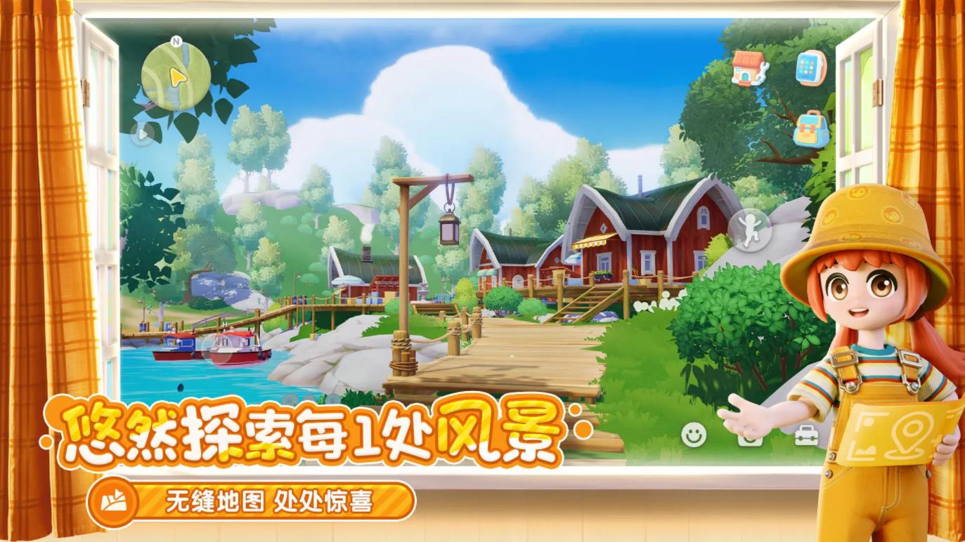 心动小镇 v6.6.34图