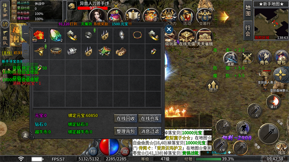越牛传奇 v4.4.8图
