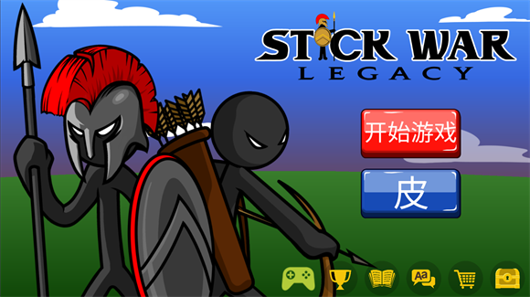 火柴人战争遗产1.11.7魔改版