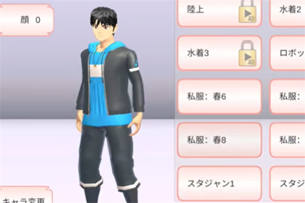 樱花校园模拟器2024最新版
