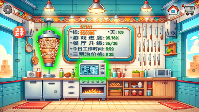 沙威玛传奇内置存档版 v1.0.38图