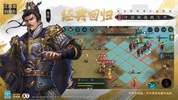 新三国志曹操传