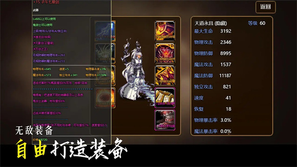 不一样卡牌2迷妄之塔 v1.2.1图