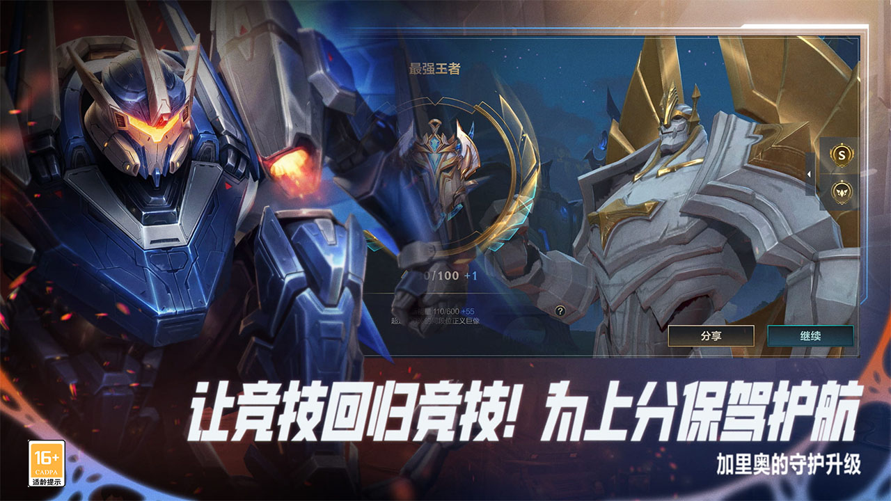 云英雄联盟手游 5.2.1.4990108图