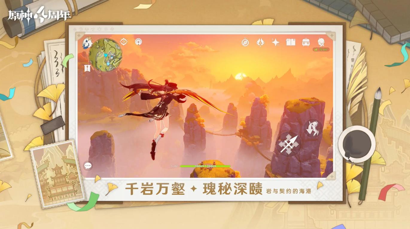 云原神 v4.6.1图