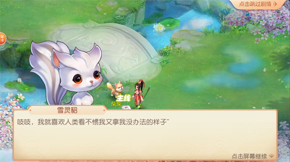 奇幻仙缘 v1.240808.0092图