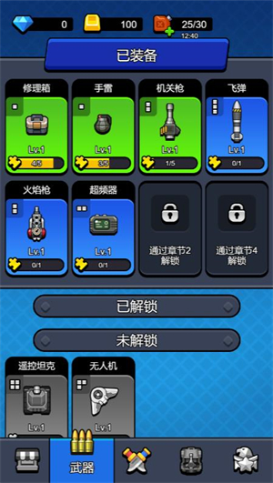 装甲特战队小游戏 v1.9.6图