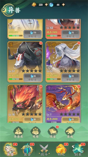 口袋山海经小游戏 v1.0.0图