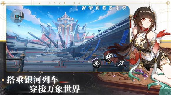 崩坏星穹铁道 2.5.0图