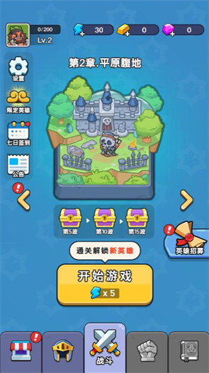  热血英雄团小游戏