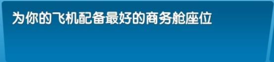 飞机大厨中文版