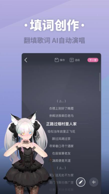 ACE虚拟歌姬 v3.2.3图