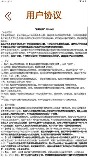 我要发财 v1.1.4图