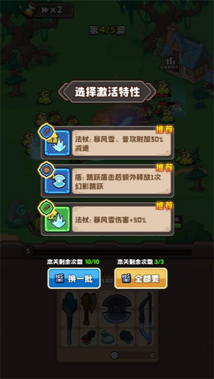 砍不过我呀小游戏 v1.0.3图