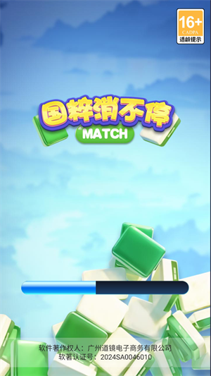 国粹消不停 v1.0.3图