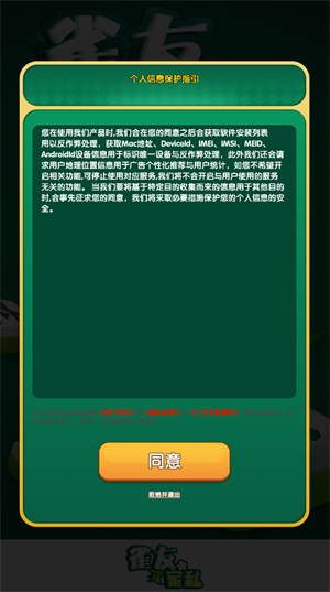 雀友家私 1.3.3图