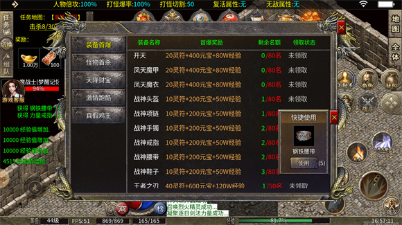 神皇攻速单职业 v1.00图