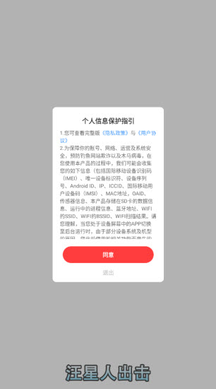 汪星人出击 v718.103图