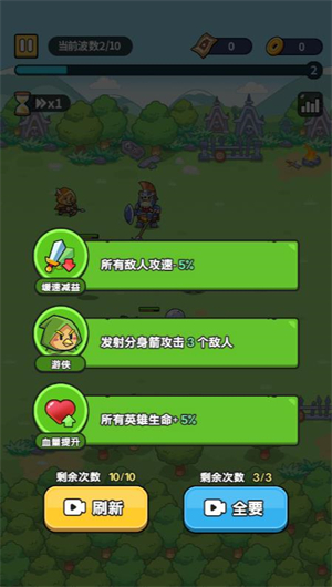  热血英雄团小游戏