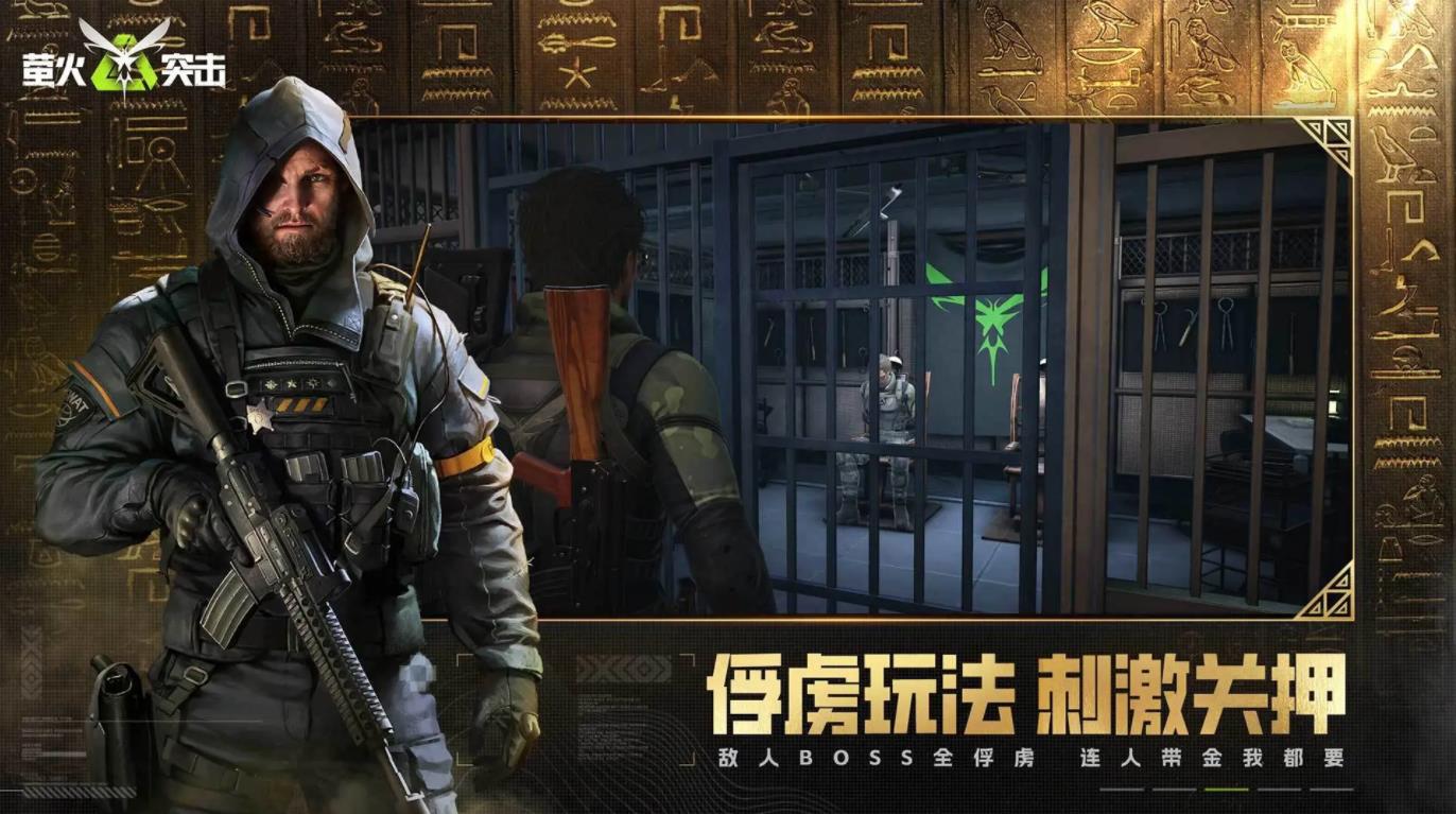 萤火突击网页版 1.0.226图
