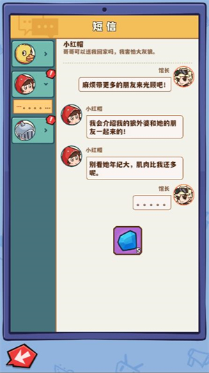 光年计划小游戏 图