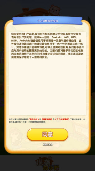 逆袭的小猪 v1.1.5图