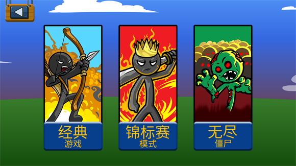 火柴人战争遗产1.11.7魔改版 v2023.5.639图