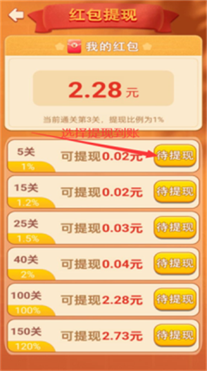 福星连连胜 v1.0.4.1622410121714图