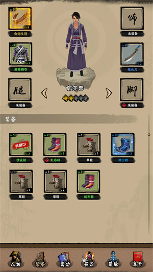 行走江湖2 v1.5图
