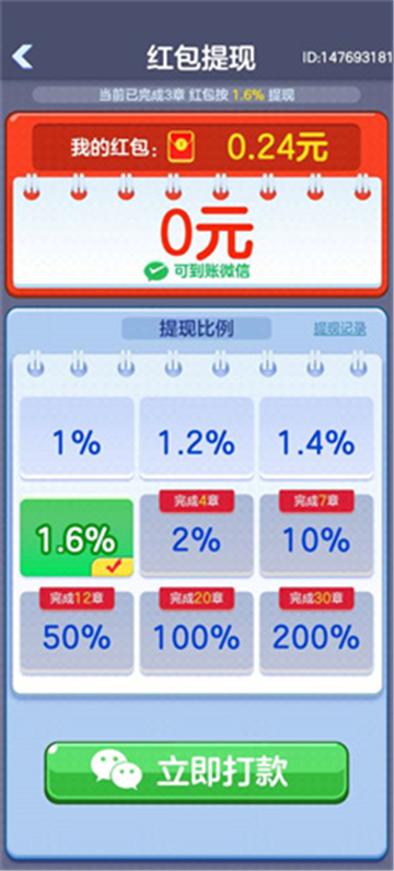 水果王国 v7.7.2.7图