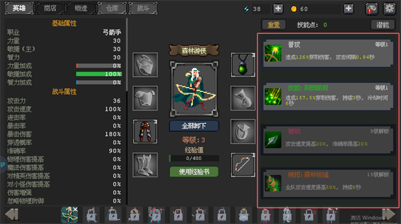 英雄守卫者