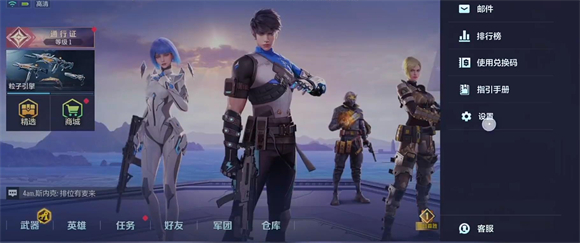 天启行动