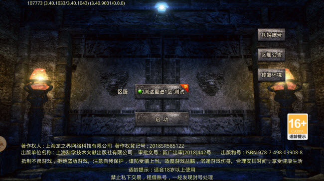 盛玛传奇 v4.4.8图