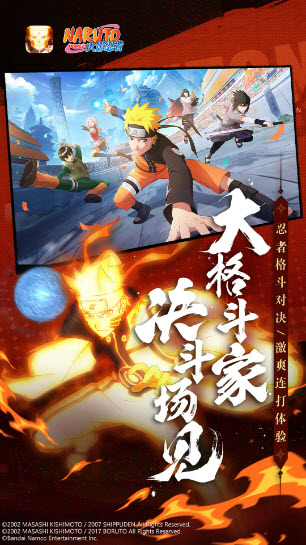 火影忍者手游 1.67.67.18图