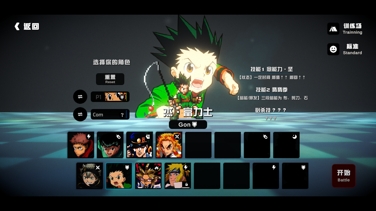 超战记 v1.04图