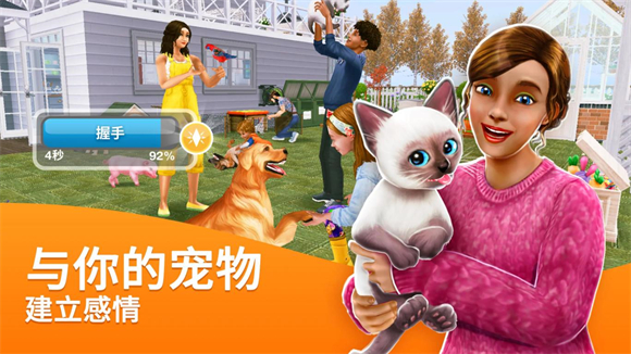 模拟人生畅玩版 v46.2.0.157497图