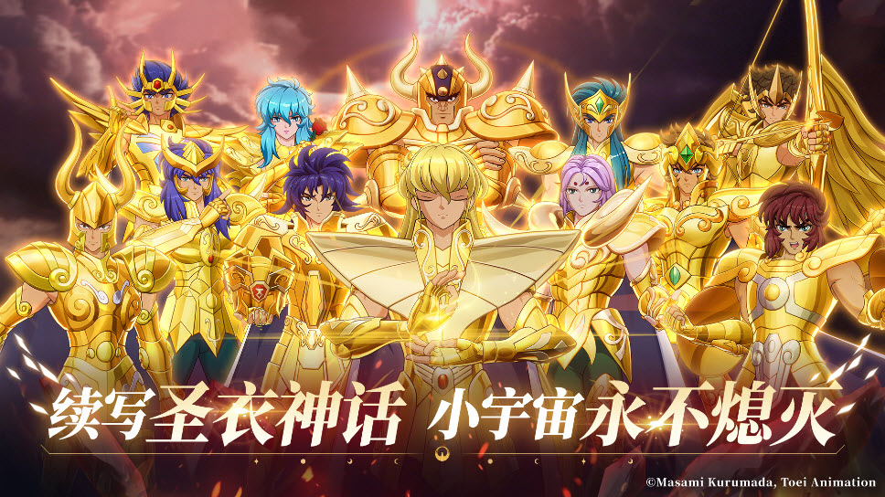 圣斗士星矢重生2 1.0.1图
