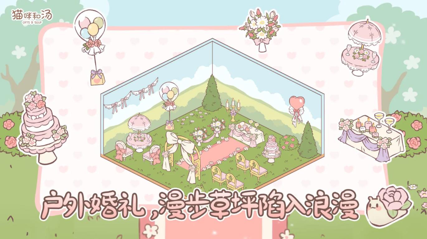 猫咪和汤 2.49.0图