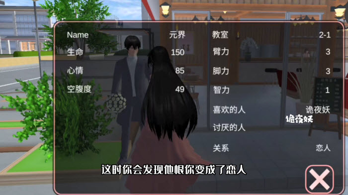 樱花校园模拟器英文版