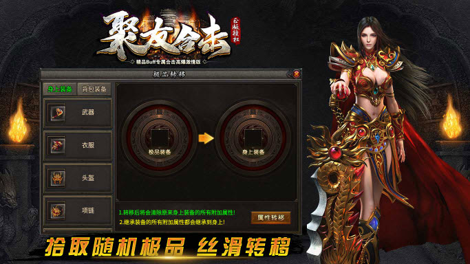 聚友合击 v4.5.7图