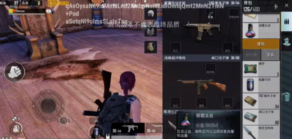 PUBG体验服 3.5.1图